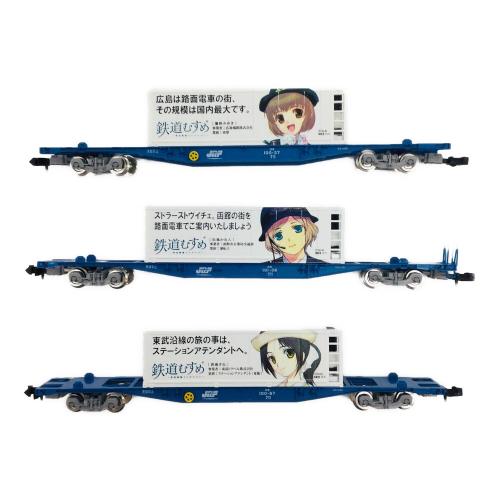 TOMIX (トミックス) 鉄道むすめ コンテナコレクションセット Vol.6 ＋ 貨車セット シークレット有