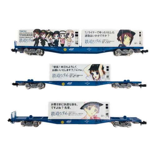 TOMIX (トミックス) 鉄道むすめ コンテナコレクションセット Vol.6 ＋ 貨車セット シークレット有
