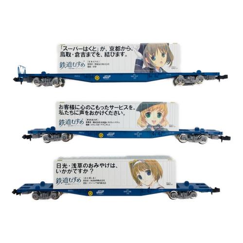 TOMIX (トミックス) 鉄道むすめ コンテナコレクションセット Vol.7 ＋ 貨車セット シークレット有