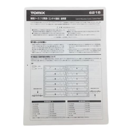 TOMIX (トミックス) 鉄道むすめ コンテナコレクションセット Vol.7 ＋ 貨車セット シークレット有