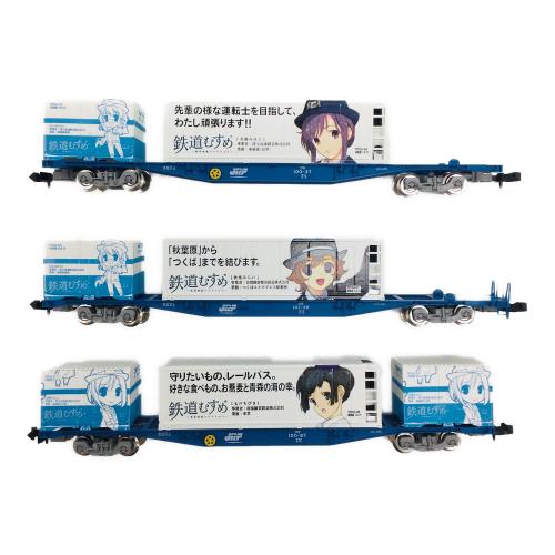 TOMIX (トミックス) 鉄道むすめ コンテナコレクションセット Vol.8 ＋ 貨車 シークレット有
