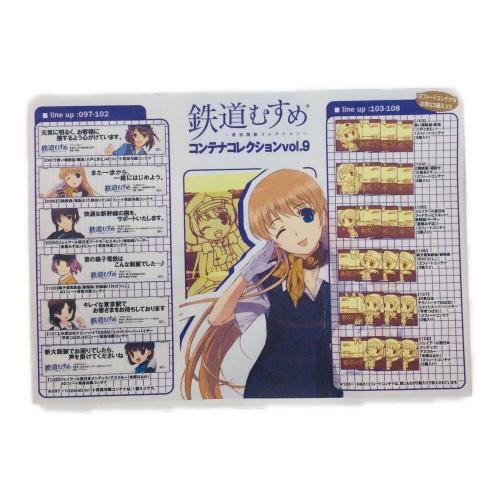 TOMIX (トミックス) 鉄道むすめ コンテナコレクションセット Vol.9 ＋ 貨車セット シークレット有