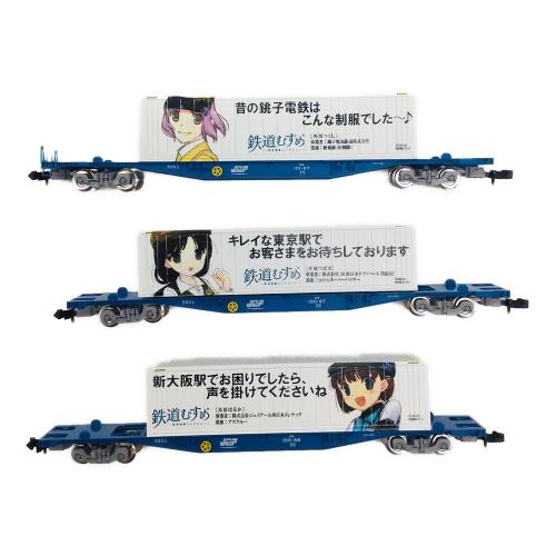 TOMIX (トミックス) 鉄道むすめ コンテナコレクションセット Vol.9 ＋ 貨車セット シークレット有