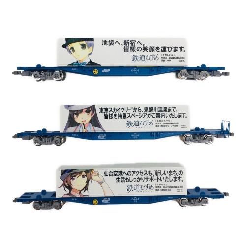 TOMIX (トミックス) 鉄道むすめ コンテナコレクションセット Vol.10 ＋ 貨車セット シークレット有