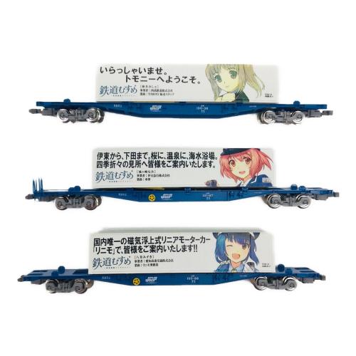 TOMIX (トミックス) 鉄道むすめ コンテナコレクションセット Vol.10 ＋ 貨車セット シークレット有