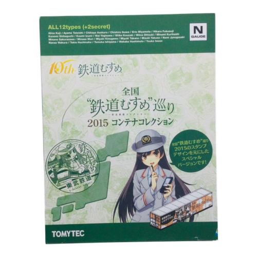 TOMIX (トミックス) 鉄道むすめ コンテナコレクションセット 鉄道むすめ巡り2015 ＋ 貨車セット