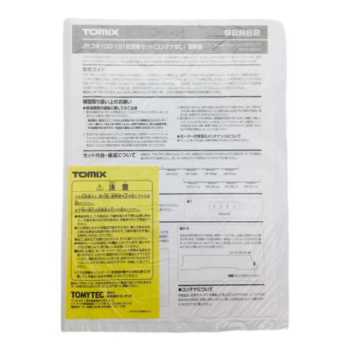 TOMIX (トミックス) 鉄道むすめ コンテナコレクションセット 鉄道むすめ巡り2015 ＋ 貨車セット