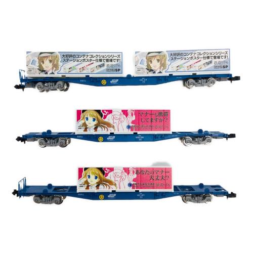 TOMIX (トミックス) 鉄道むすめ コンテナコレクションセット SP ＋ 貨車セット