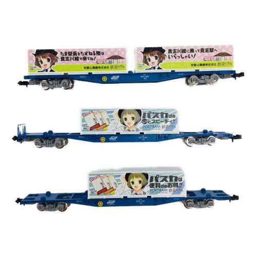 TOMIX (トミックス) 鉄道むすめ コンテナコレクションセット SP ＋ 貨車セット