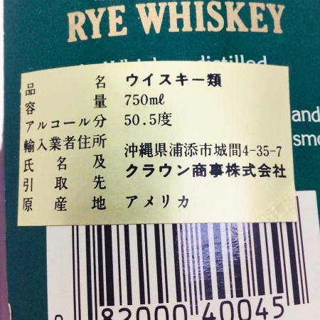 WILD TURKEY STRAIGHT RYE ウィスキー 旧ボトル 750ml｜トレファクONLINE