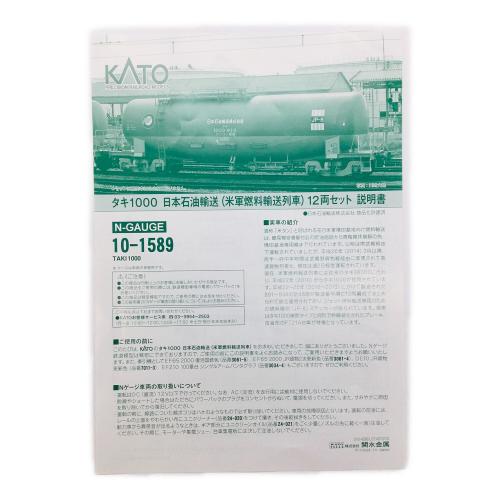 KATO(カトー) Nゲージ タキ1000 日本石油輸送(米軍燃料輸送列車)12両セット 10-1589