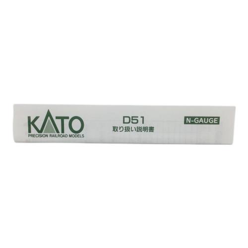 KATO (カトー) Nゲージ D51 標準形 2006-1