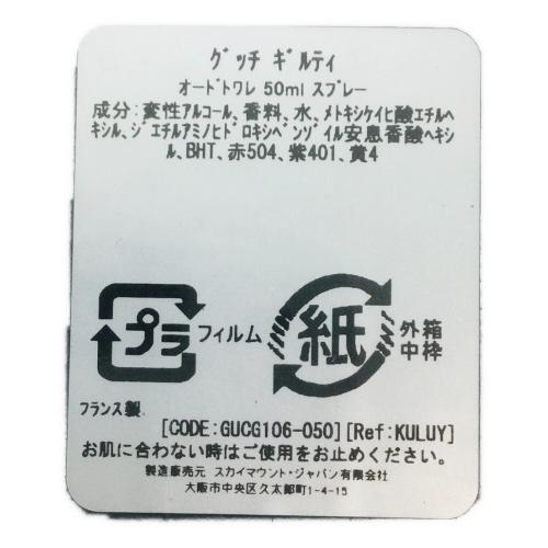GUCCI (グッチ) GUILTY オードトワレ 50ml