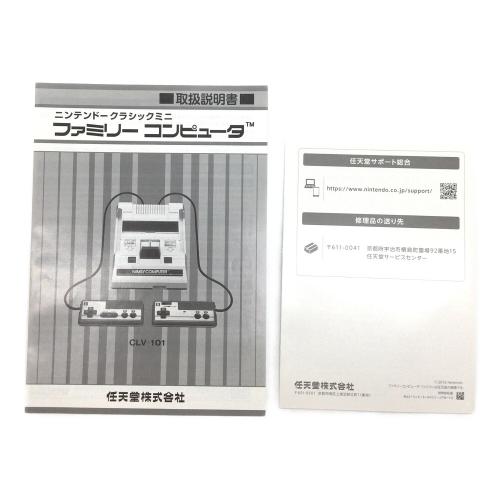 Nintendo (ニンテンドー) ニンテンドークラシックミニ ファミリーコンピュータ CLV-101