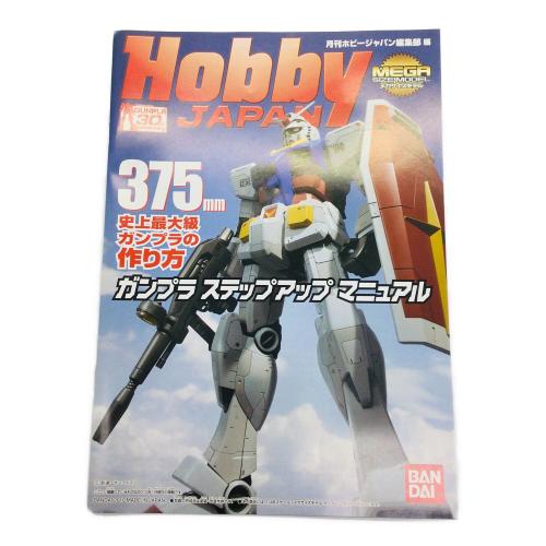 BANDAI (バンダイ) 1/48 メガサイズモデル ガンダム【RG 1/1 ガンダムプロジェクトVer.】ガンプラ 箱ダメージ有