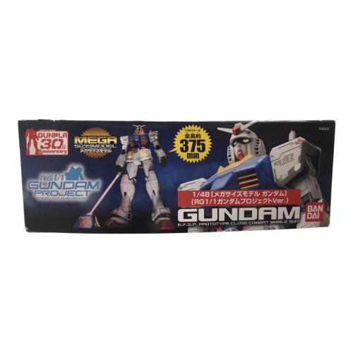 BANDAI (バンダイ) 1/48 メガサイズモデル ガンダム【RG 1/1 ガンダムプロジェクトVer.】ガンプラ 箱ダメージ有