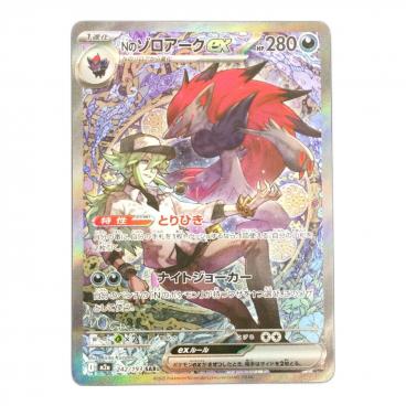 ポケモンカード【PSA10】ナンジャモのハラバリーex 130/100 ポケモンカード ナンジャモのハラバリーex 130/100 UR PSA10