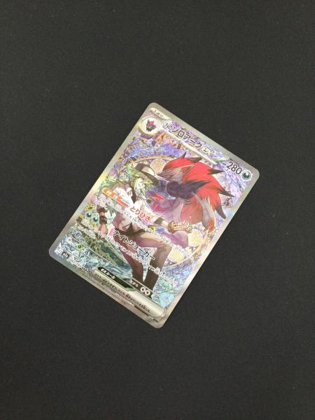 Nのゾロアークex ポケモンカード 242/193 SAR｜トレファクONLINE