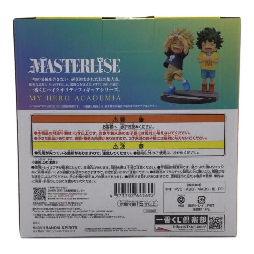 D賞 いずく・かつき MASTERLISE フィギュア
