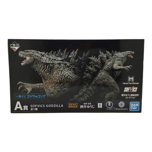 一番くじ ゴジラVSコング A賞 SOFVICS GODZILLA フィギュア