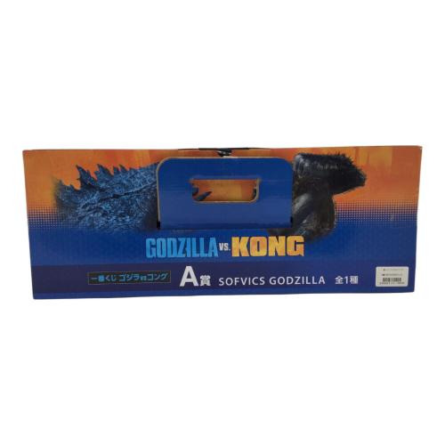 一番くじ ゴジラVSコング A賞 SOFVICS GODZILLA フィギュア