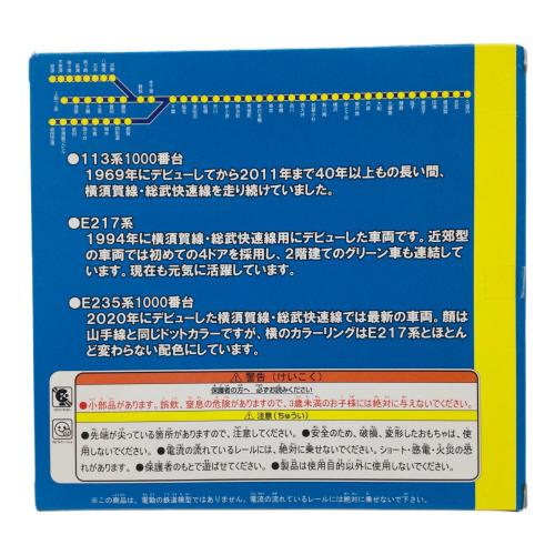 トレーン ダイキャストスケールモデル 横須賀線・総武快速線 3世代大集合セット Nゲージ