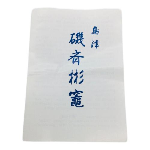島津切子 (シマヅキリコ) ショットグラス 色被せグラス