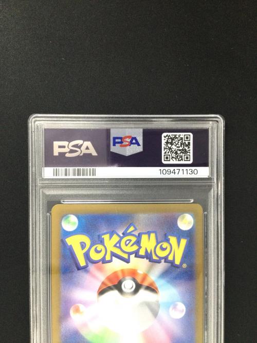 アローラナッシーex ポケモンカード 089/064 SAR PSA10｜トレファクONLINE