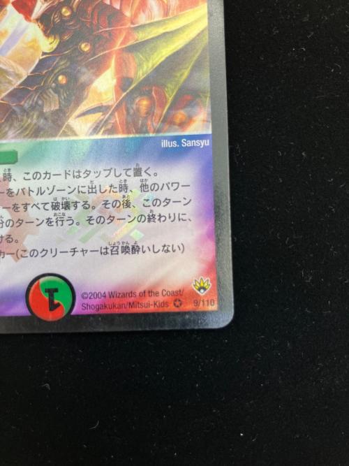 無双竜機ボルバルザーク デュエルマスターズカード