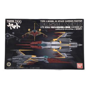 BANDAI(バンダイ) 宇宙戦艦ヤマト2199 零式52型空間艦上戦闘機コスモゼロα1(メタリックコーティングVer.)