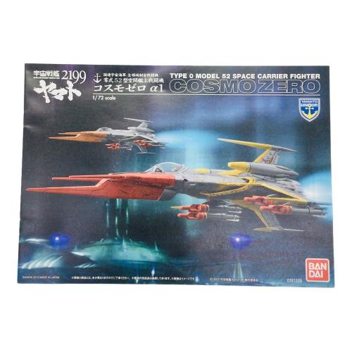 BANDAI(バンダイ) 宇宙戦艦ヤマト2199 零式52型空間艦上戦闘機コスモゼロα1(メタリックコーティングVer.)