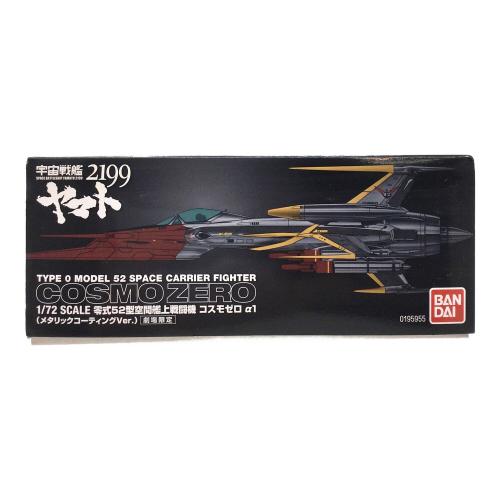 BANDAI(バンダイ) 宇宙戦艦ヤマト2199 零式52型空間艦上戦闘機コスモゼロα1(メタリックコーティングVer.)