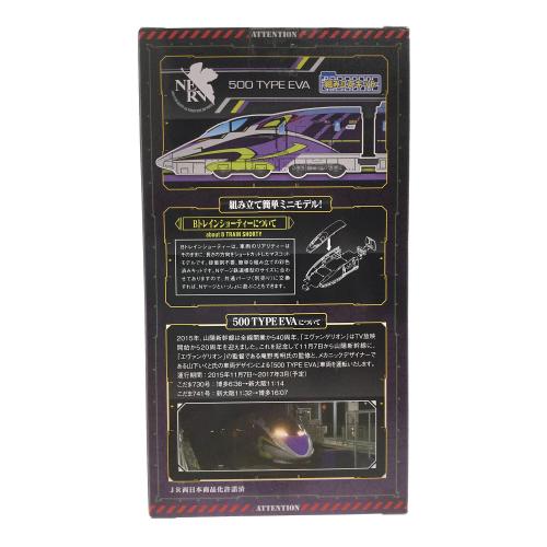 BANDAI (バンダイ) 500TYPE EVA Aセット 1~4両セット Bトレインショーティー