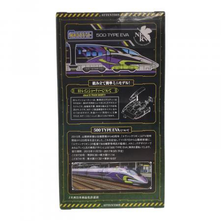 BANDAI (バンダイ) 500TYPE EVA Bセット 5~8両セット Bトレインショー