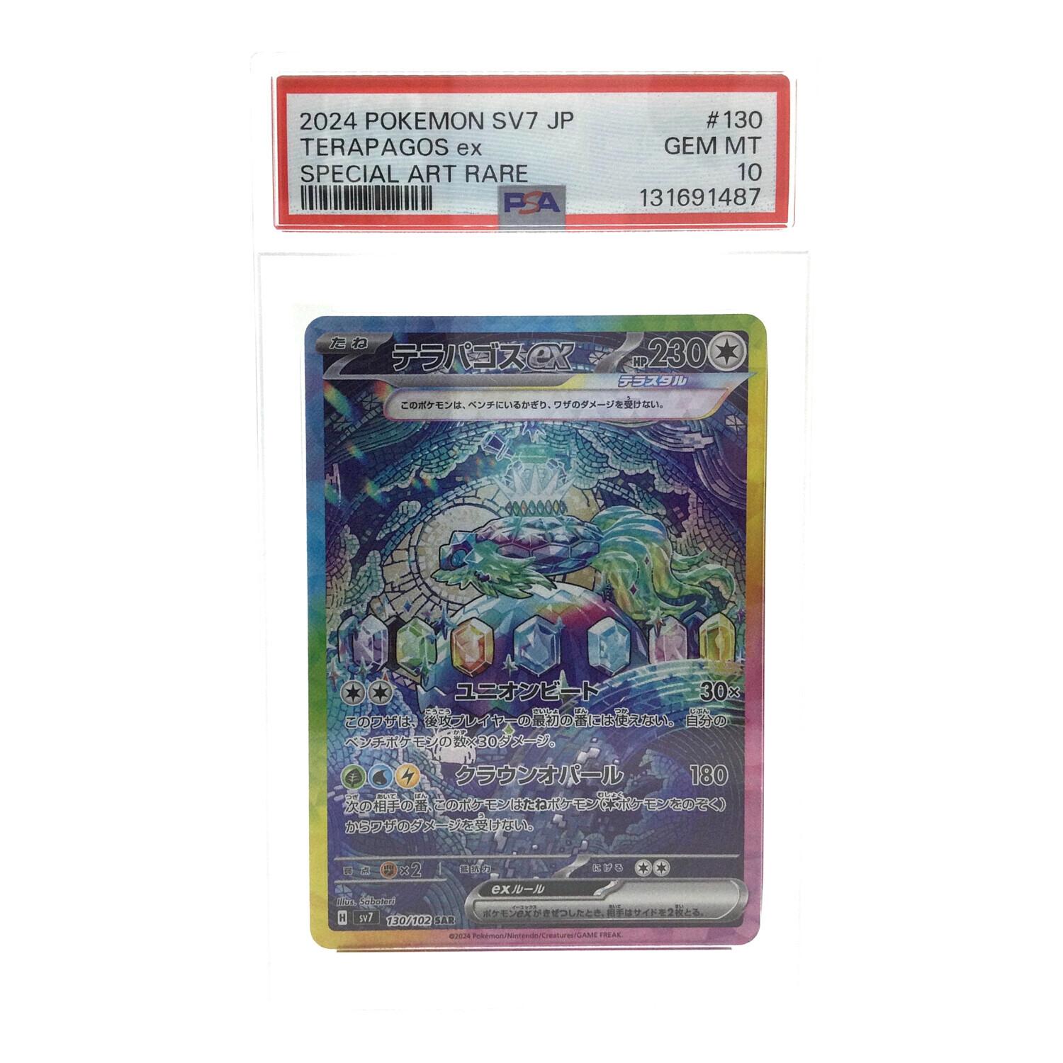 テラパゴスex ポケモンカード 130/102 SAR｜トレファクONLINE