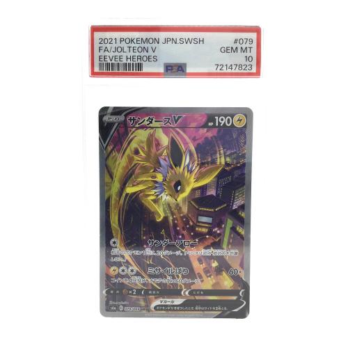 サンダースV ポケモンカード 079/069 SR