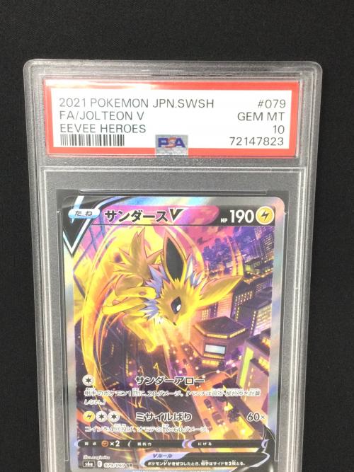 サンダースV ポケモンカード 079/069 SR