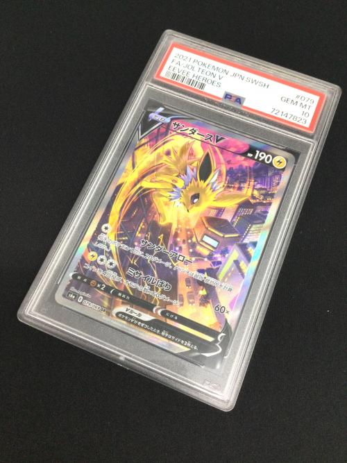 サンダースV ポケモンカード 079/069 SR