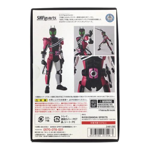 BANDAI(バンダイ) S.H.フィギュアーツ 真骨彫製法 仮面ライダーディケイド ネオディケイドライバーVer フィギュア