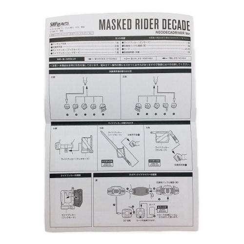 BANDAI(バンダイ) S.H.フィギュアーツ 真骨彫製法 仮面ライダーディケイド ネオディケイドライバーVer フィギュア