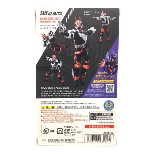 BANDAI(バンダイ) S.H.Figuarts 仮面ライダーギーツ マグナムブーストフォーム フィギュア