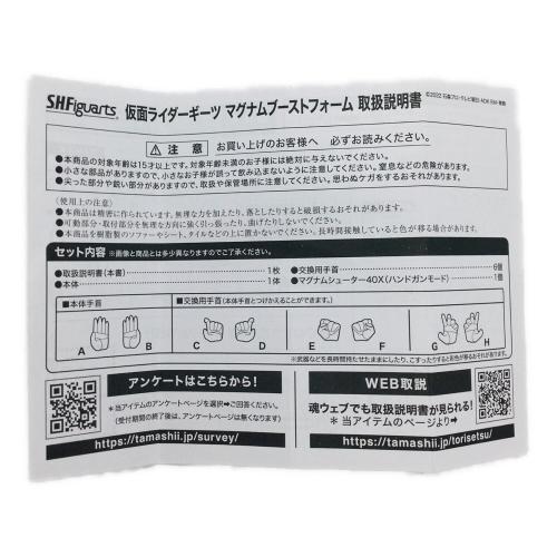 BANDAI(バンダイ) S.H.Figuarts 仮面ライダーギーツ マグナムブーストフォーム フィギュア