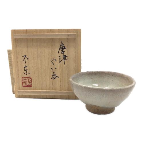 唐津焼 (カラツヤキ) ぐい呑み 不東庵 細川護煕