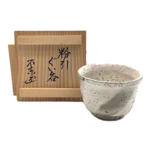 粉引ぐい呑み 不東庵 細川護煕