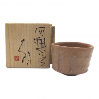 灰釉ぐい呑み 辻村史朗