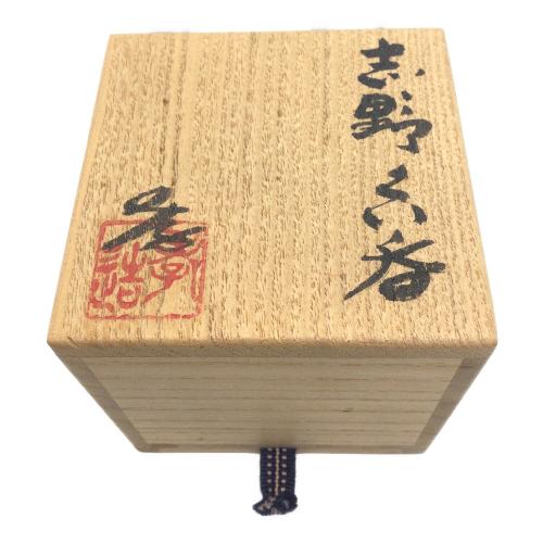志野焼 (シノヤキ) ぐい呑み 加藤孝造