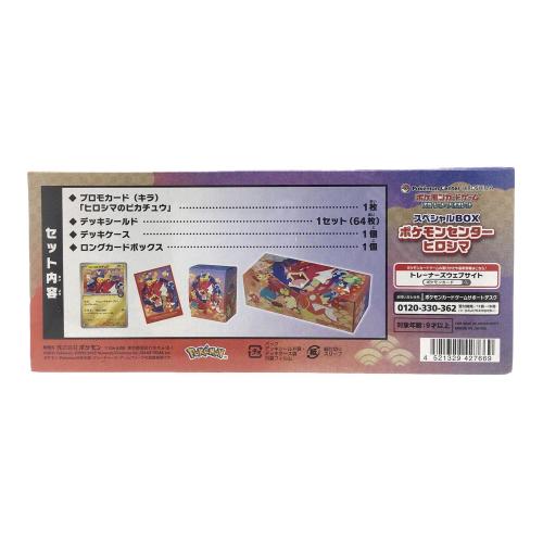 ポケモンセンター ヒロシマ スペシャルボックス ポケモンカード 未開封品