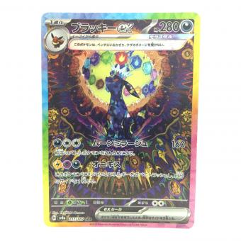 ブラッキーex ポケモンカード 217/187 SAR