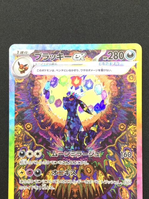 ブラッキーex ポケモンカード 217/187 SAR