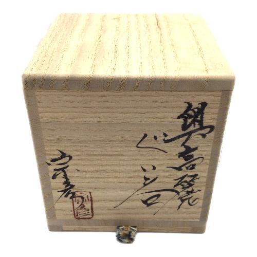 唐津焼 (カラツヤキ) ぐい呑み 内田皿屋窯